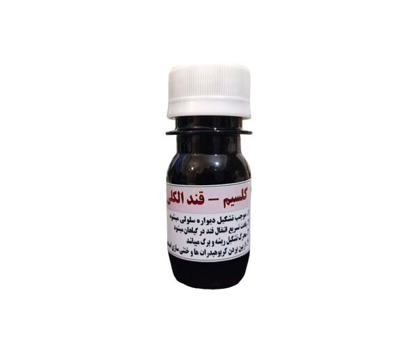 کلسیم زایز,کلسیم مایع زایز