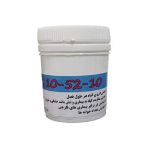کود کامل فسفر بالا 10-52-10 زایز انگلستان