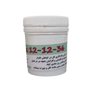 کود کامل پتاس بالا 36-12-12 زایز انگلستان