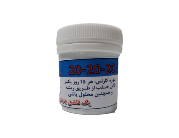 کود کامل 20-20-20 باواریا آلمان - Image 1