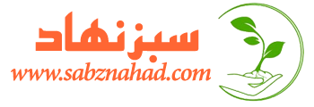 سبزنهاد