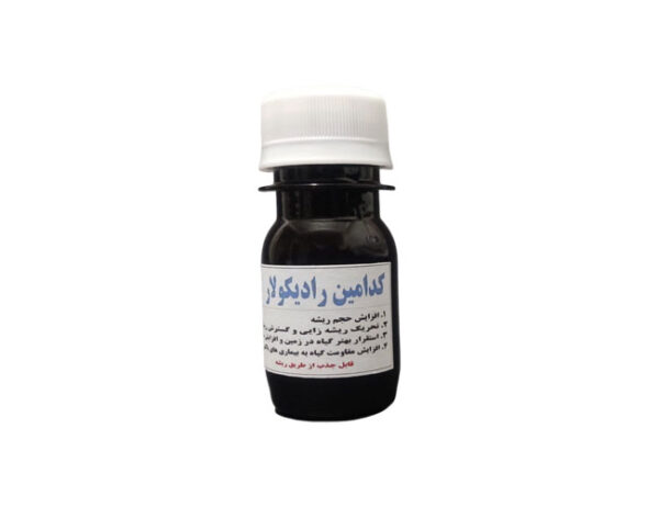 کود ریشه افزایی کدامین رادیکولار اسپانیا - Image 1
