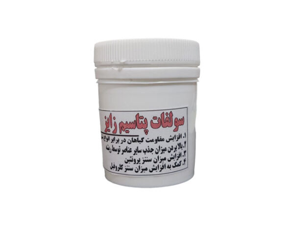 کود سولفات پتاسیم زایز انگلستان - Image 1