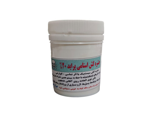 استامی پراید رینبو چین - Image 1