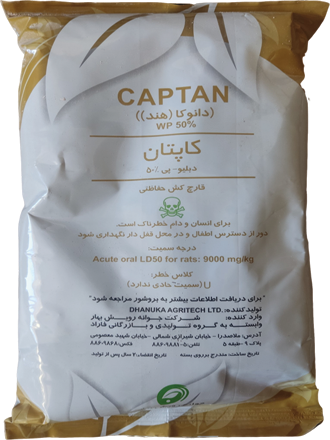 قارچ کش پودری کاپتان دانوکا هند | محافظت تماسی از گیاه 1 کاپتان دانوکا هند 1 کیلویی